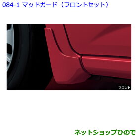 ●◯純正部品トヨタ パッソマッドガード（フロントセット）マゼンタベリーMCME純正品番 08389-B1010-D2【M700A M710A】※084