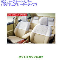 楽天市場】クラウン ハーフシートカバーの通販