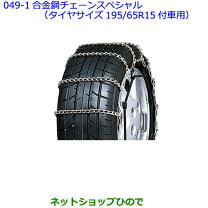 楽天市場】トヨタ 純正（タイヤチェーン｜タイヤ・ホイール）：車用品 