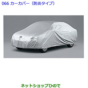 車用ボディカバー カーカバーの人気商品 通販 価格比較 価格 Com