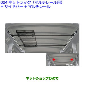��^�������Z���i �������p�i 08250-B5020 08283-B5140 08283-B5080 08283-B5090 08283-B5070 �g���^ �s�N�V�X�o�� �l�b�g���b�N(�}���`���[���p) ��S700M S710M