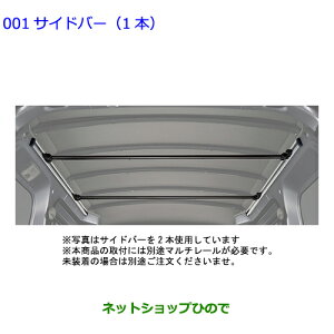 ���������p�i 08283-B5090 08283-B5140 �g���^ �s�N�V�X�o�� �T�C�h�o�[ 1�{ S700M S710M