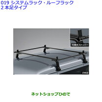 楽天市場】トヨタ 純正（その他｜キャリア・ラック）：車用品<車用品 