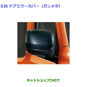 ���������p�i 08403-B5070 �g���^ �s�N�V�X�o�� �h�A�~���[�J�o�[ �K�����^ S700M S710M