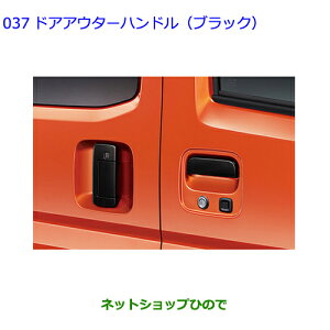 ���������ԗp�i 08186-B5030 �g���^ �s�N�V�X�o�� �h�A�A�E�^�[�n���h�� �u���b�N S700M S710M