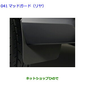 ���������ԗp�i 08389-B5070 �g���^ �s�N�V�X�o�� �}�b�h�K�[�h ���� S700M S710M