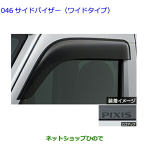 ���������ԗp�i 08162-B5040�g���^ �s�N�V�X�o�� �t�����g�T�C�h�o�C�U�[ S700M S710M