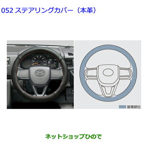���������ԗp�i 08460-B1100 �g���^ �s�N�V�X�o�� �X�e�A�����O�J�o�[ �{�v S700M S710M