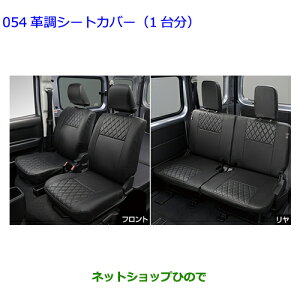 ��^�������Z���i �������p�i 08220-B5090 08220-B5080 �g���^ �s�N�V�X�o�� �v���V�[�g�J�o�[ 1�䕪 S700M S710M