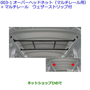 ��^�������Z���i �������p�i 08250-B5010 08283-B5090 08283-B5070 08179-B5010 �g���^ �s�N�V�X�o�� �I�[�o�[�w�b�h�l�b�g(�}���`���[���p) �E�F�U�[�X�g���b�v�t ��S700M S710M