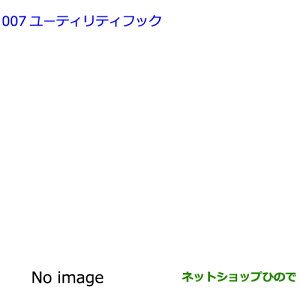 ���������ԗp�i 0824A-B5010 �g���^ �s�N�V�X�o�� ���[�e�B���e�B�t�b�N 2�Z�b�g S700M S710M