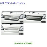 ●自動車用品 08401-B5100 08401-B5140 08401-B5150 08867-00230 トヨタ ピクシストラック フロントガー…