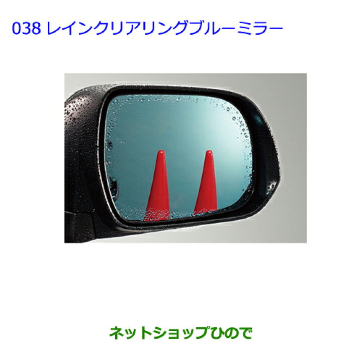 楽天市場】○◯純正部品トヨタ ランドクルーザーレインクリアリング 