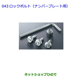 楽天市場 ナンバープレート ボルト ディズニーの通販