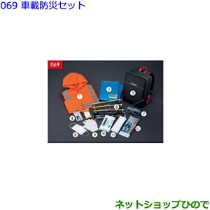 ig^ At@[hԍږhЃZbgi 08237-00200yGGH30W GGH35W AGH30W AGH35W AYH30Wz069