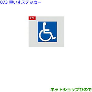 ig^ At@[hԂXebJ[i 08231-00500yGGH30W GGH35W AGH30W AGH35W AYH30Wz073