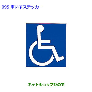 ig^ At@[hԂXebJ[i 08231-00500yGGH20W GGH25W ANH20W ANH25W ATH20Wz095