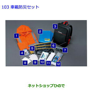 ig^ At@[hԍږhЃZbgi 08237-00200yGGH20W GGH25W ANH20W ANH25W ATH20Wz103