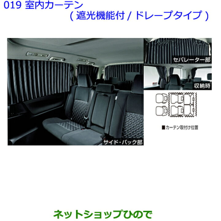 楽天市場】大型送料加算商品 ○純正部品トヨタ アルファード室内 