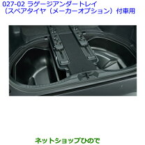 楽天市場】アルファード純正 ラゲージアンダートレイの通販