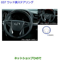 楽天市場】トヨタ純正 アルファード（ステアリング・ハンドル｜内装 