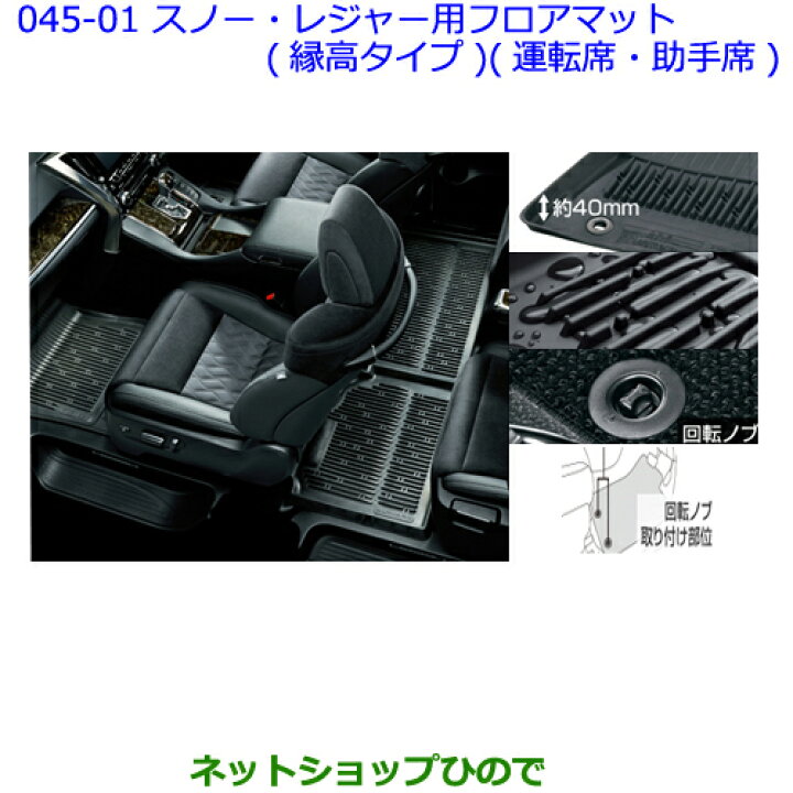 楽天市場】大型送料加算商品 ○純正部品トヨタ アルファードスノー 