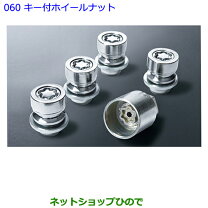 楽天市場】ヴェルファイア 30系 アクセサリー（ロックナット｜タイヤ 