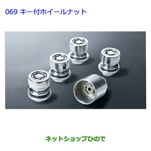 プリウス 純正 ホイールナット」の人気商品一覧・価格比較 - 価格.com