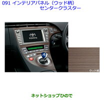 楽天市場】30 プリウス 9 インチ ナビ パネル（車用品・バイク用品）の通販
