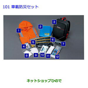 ig^ vEXԍږhЃZbgi 08237-00200yZVW30z101