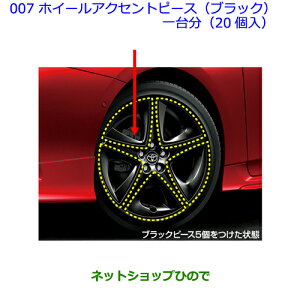 ig^ vEXzC[ANZgs[X1䕪(ubN)(20)i 08458-47030 08458-47040yZVW51 ZVW50 ZVW55z007