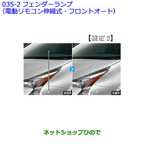 楽天市場】プリウス コーナー ポール（ライト・ランプ｜パーツ）：車 