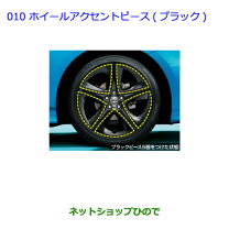 楽天市場】プリウス50 アクセントピースの通販