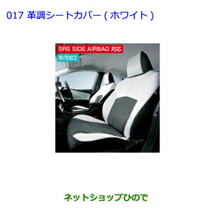 ���������i�g���^ �v���E�X PHV�v���V�[�g�J�o�[ �z���C�g 1�䕪�����i�� 08220-47430�yZVW51 ZVW55�z��017