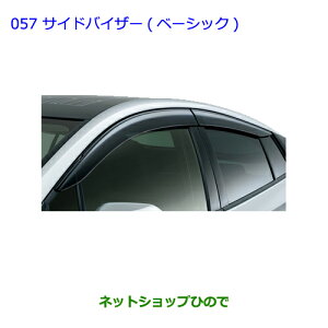 ig^ vEX PHVTChoCU[ x[VbNi 08162-47030yZVW51 ZVW55z056