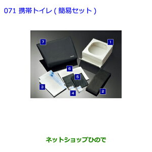 ig^ vEX PHVgуgC ȈՃZbgi 082B0-52030yZVW51 ZVW55z071