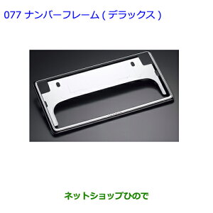 ig^vEXPHVio[t[fbNXi 08407-00272yZVW51ZVW55z077