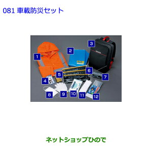 ig^ vEX PHVԍږhЃZbgi 08237-00200yZVW51 ZVW55z081