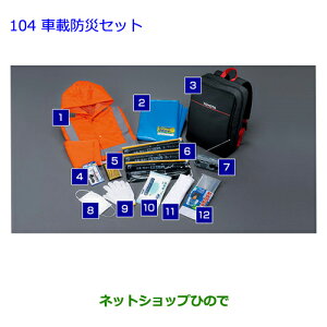 ig^ vEX PHVԍږhЃZbgi 08237-00200yZVW35z104