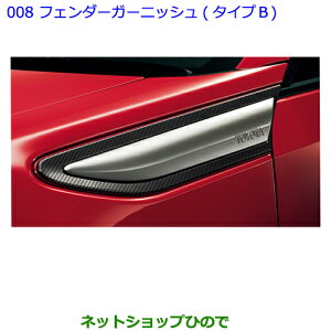 ig^ 86tF_[K[jbV(^CvB)i 08268-18010yZN6z008