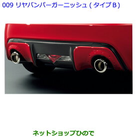 ●純正部品トヨタ 86リヤバンパーガーニッシュ(タイプB)クリスタルホワイトパール純正品番 08475-18010-A1※【ZN6】009