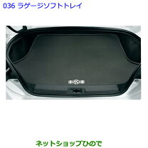楽天市場】ラゲージソフトトレイ ハリアーの通販