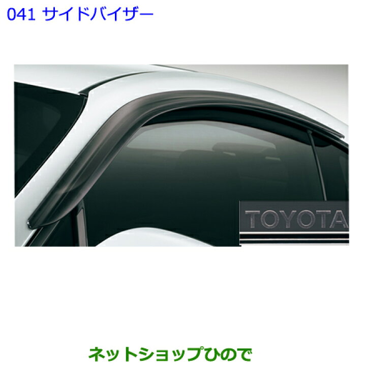 楽天市場】○◯純正部品トヨタ 86サイドバイザー(ベーシック)純正品番  