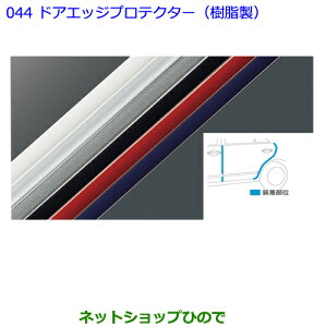 ig^ 86hAGbWveN^[()_[Nu[i 08265-28110-J1yZN6z044