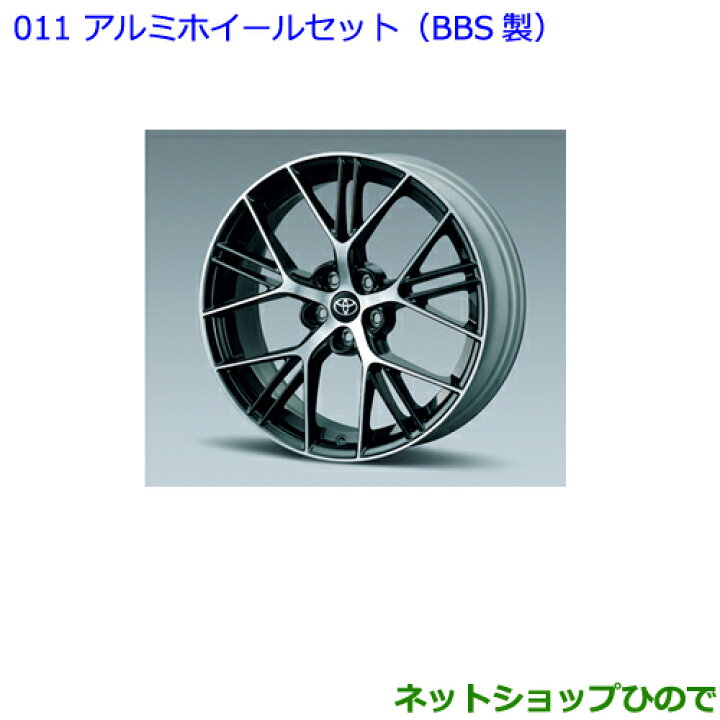 楽天市場】大型送料加算商品 ○純正部品トヨタ 86アルミホイールセット 