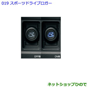 ●純正部品トヨタ 86スポーツドライブロガー純正品番 08548-18010【ZN6】※019