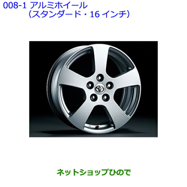 純正アルミホイール 16×6.5JJ トヨタ エスティマ 215/60R16