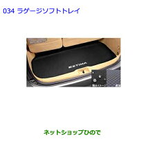 楽天市場】エスティマ デッキボードの通販