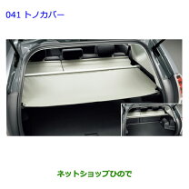 楽天市場】zvw41w トノカバーの通販