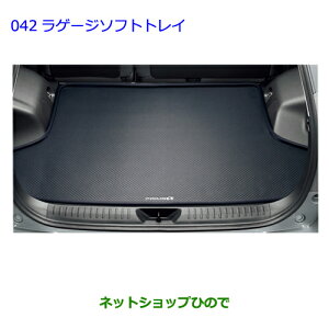 大型送料加算商品 ●純正部品トヨタ プリウスαラゲージソフトトレイ タイプ1純正品番 08213-47115】【ZVW41W ZVW40W】※042